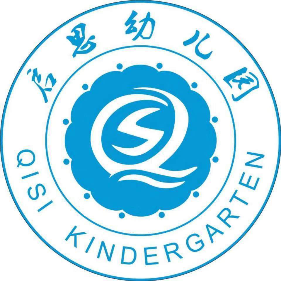 启思幼儿园 启思幼儿园学费