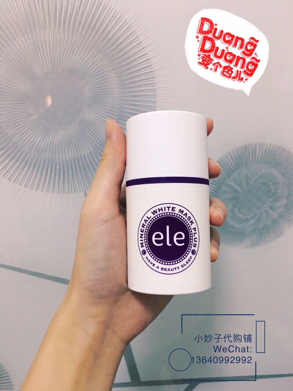 ele睡眠面膜专柜多少钱 eluis eluin面膜多少钱