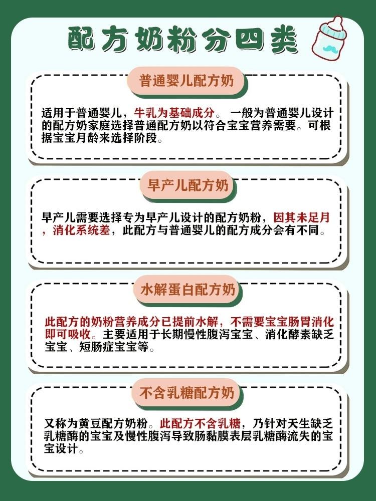 怎么选择宝宝适合的奶粉 怎么选择宝宝适合的奶粉配方