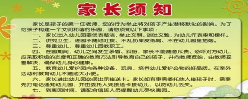 幼儿园假期温馨提示 幼儿园假期温馨提示图片