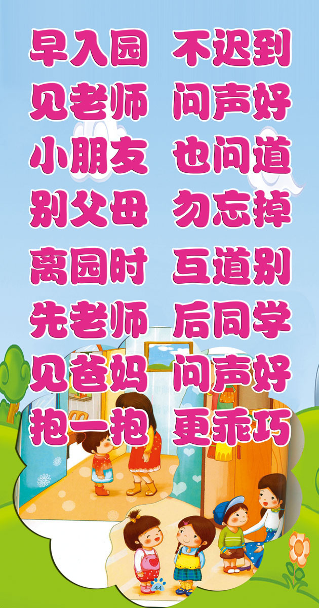 幼儿园纪律 幼儿园纪律委员竞选稿 简短