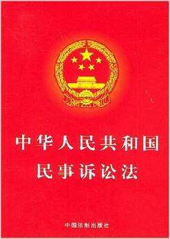 最高人民法院关于适用民事诉讼法的解释 最高人民法法院关于适用民事诉讼法的解释