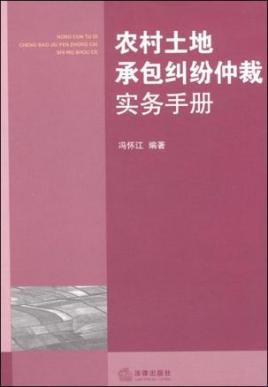 土地纠纷仲裁法 土地纠纷申请仲裁