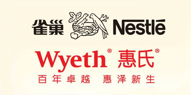 上海惠氏营养品有限公司 上海惠氏营养品有限公司招聘