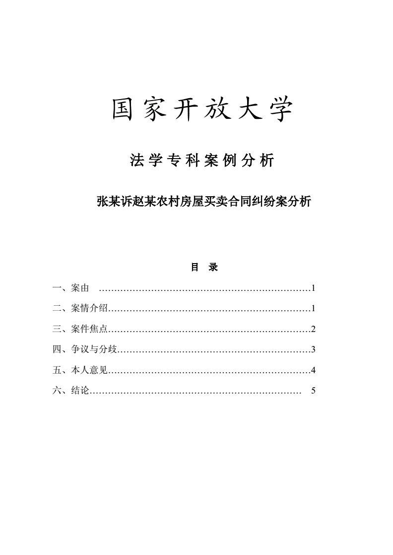 合同纠纷案例分析 会展合同纠纷案例分析