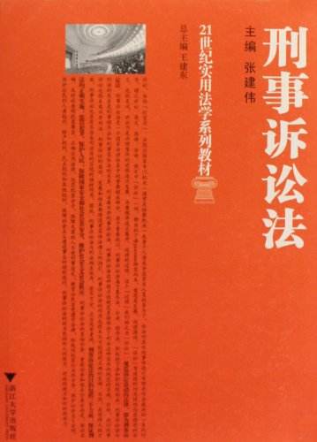 刑事诉讼法51条 刑事诉讼法51条内容