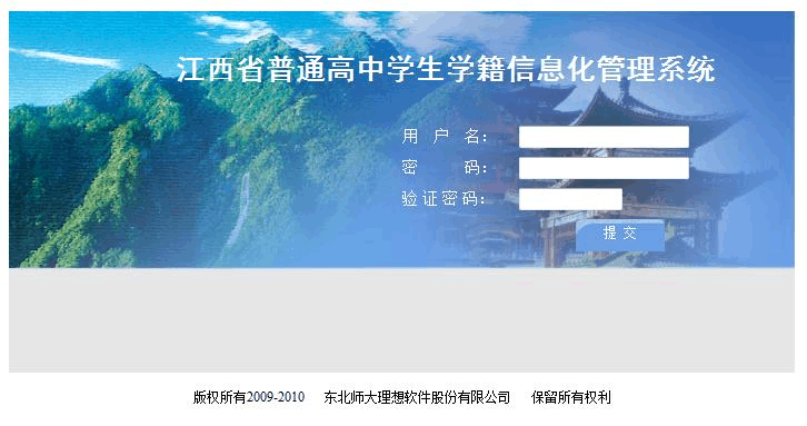 河南省普通高中综合信息管理系统 河南省普通高中综合信息管理系统成绩查询