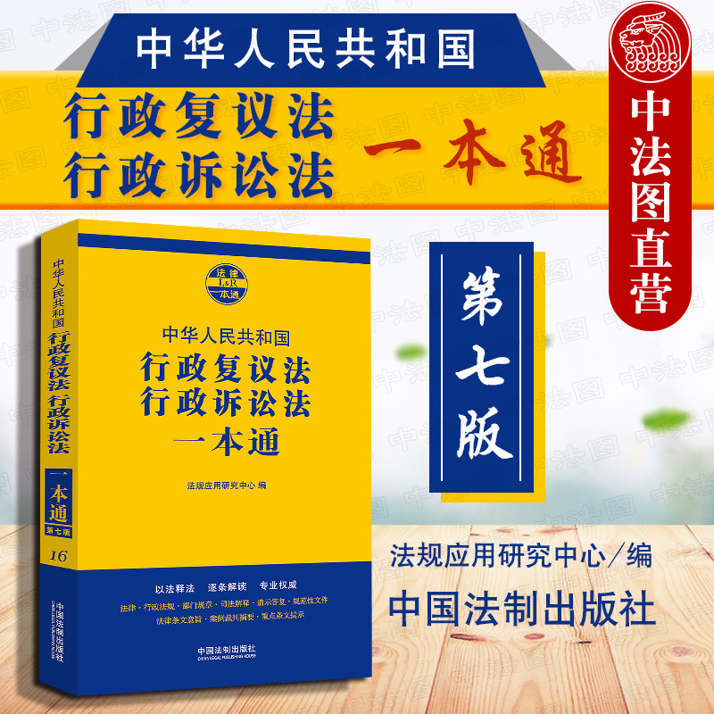 行政诉讼法解释 行政诉讼法解释第69条第一款