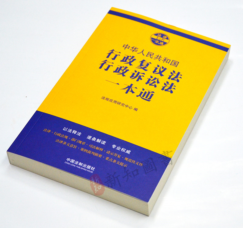 行政诉讼法解释 行政诉讼法解释第69条第一款