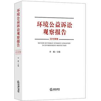 环境行政公益诉讼案例 环境行政公益诉讼案例法律关系分析