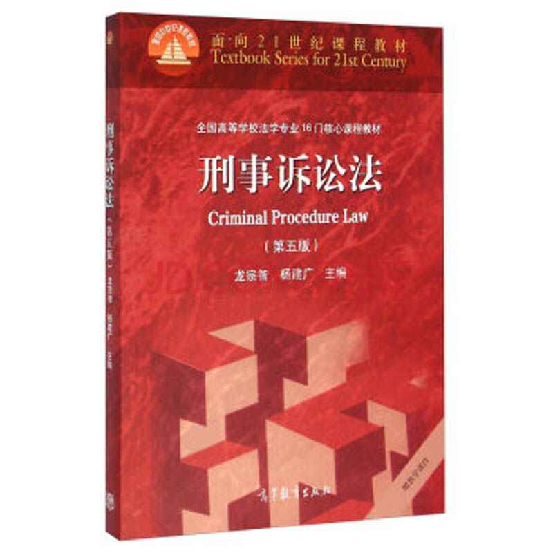 刑事诉讼法第一百四十二条 刑事诉讼法第一百四十二条第二款不起诉