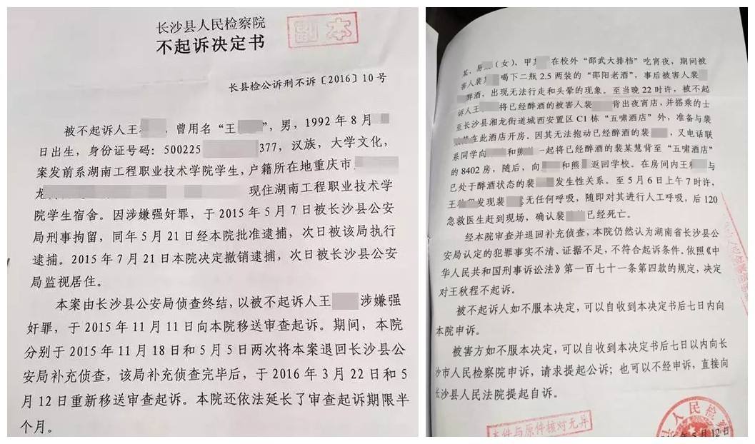 刑事诉讼法第一百四十二条 刑事诉讼法第一百四十二条第二款不起诉