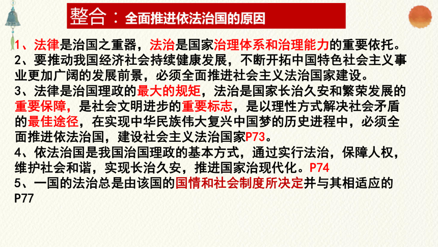 为什么要法治 为什么要法治而不是人治