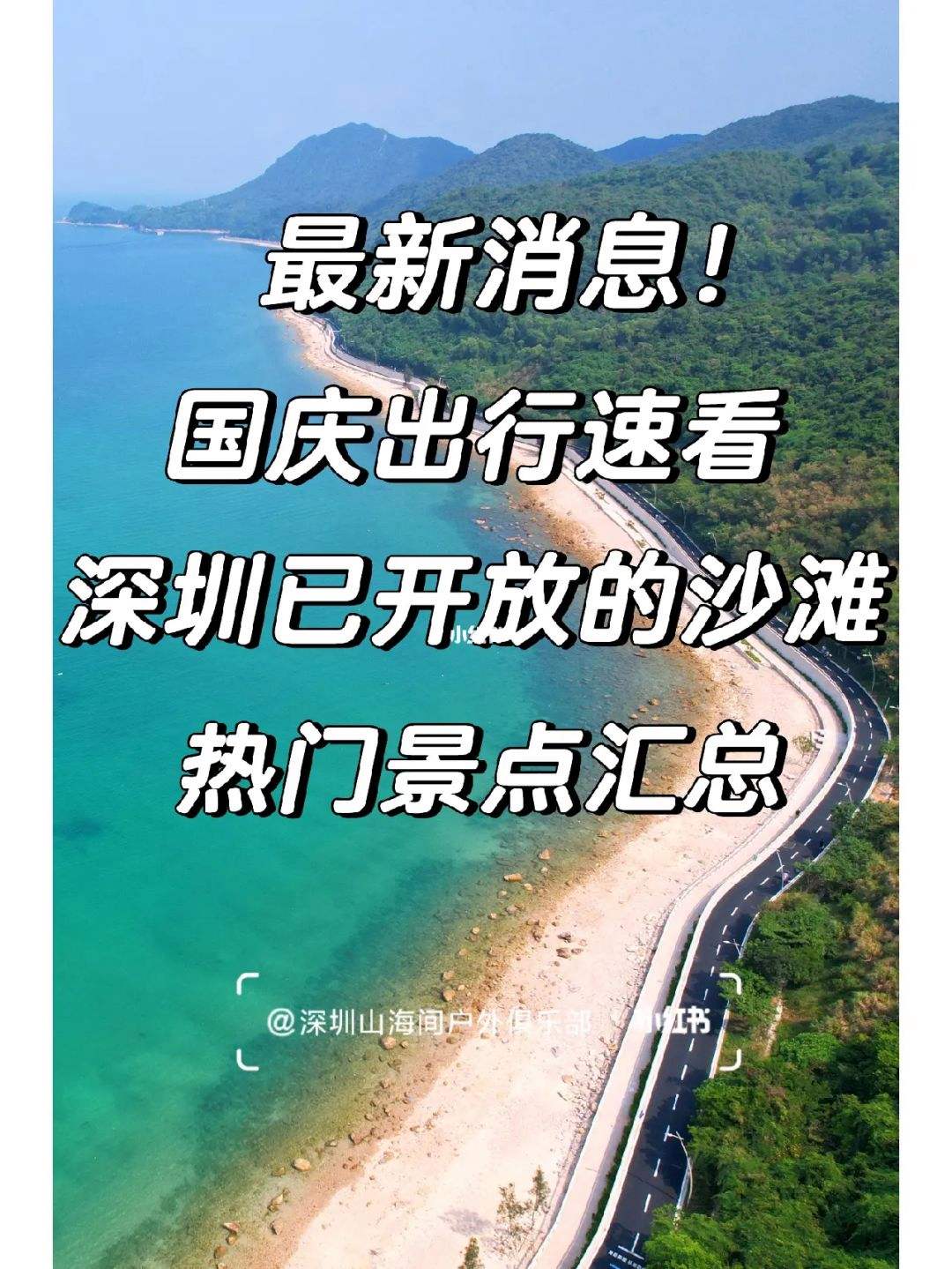 国庆深圳景点 国庆深圳旅游景点