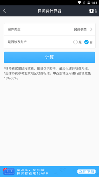 律师诉讼费 律师诉讼费用什么时候付