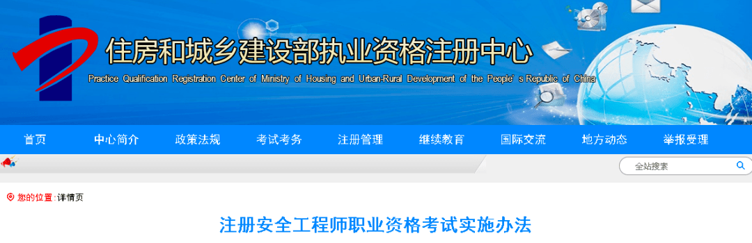 注册安全工程师可以考几年 中级注册安全工程师可以考几年