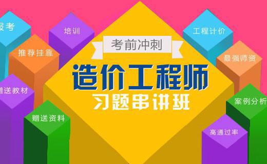 造价工程师用途 造价工程师专业知识