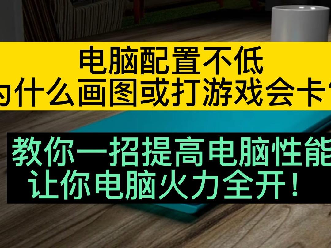 为什么打游戏 为什么打游戏放不了音乐