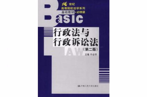 行政诉讼法第39条 行政诉讼法第39条第二款