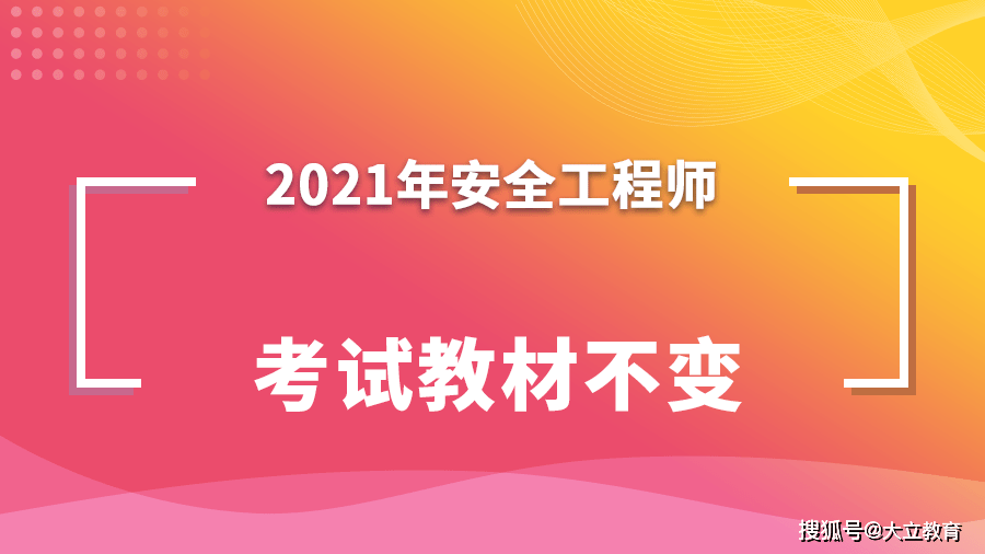 安徽注册安全工程师报名时间 安徽注册安全工程师报名时间查询