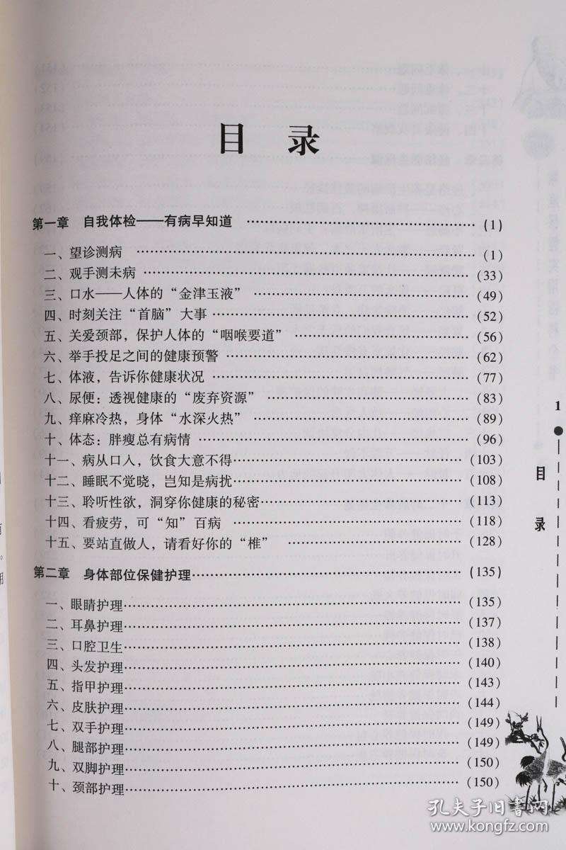 营养与食疗学章节答案 营养与食疗学第六章答案