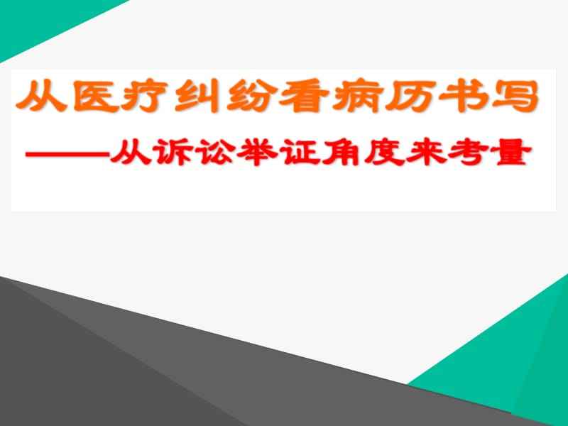 医疗纠纷案例 2021年医疗纠纷案例