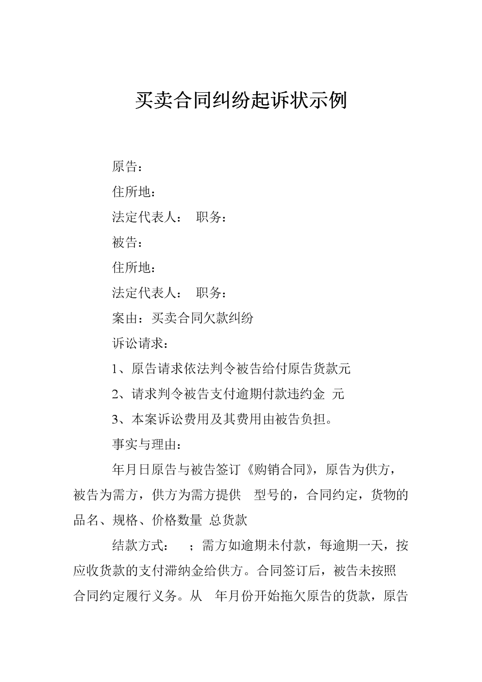 民事经济纠纷诉讼审限 民事经济纠纷法院程序多久