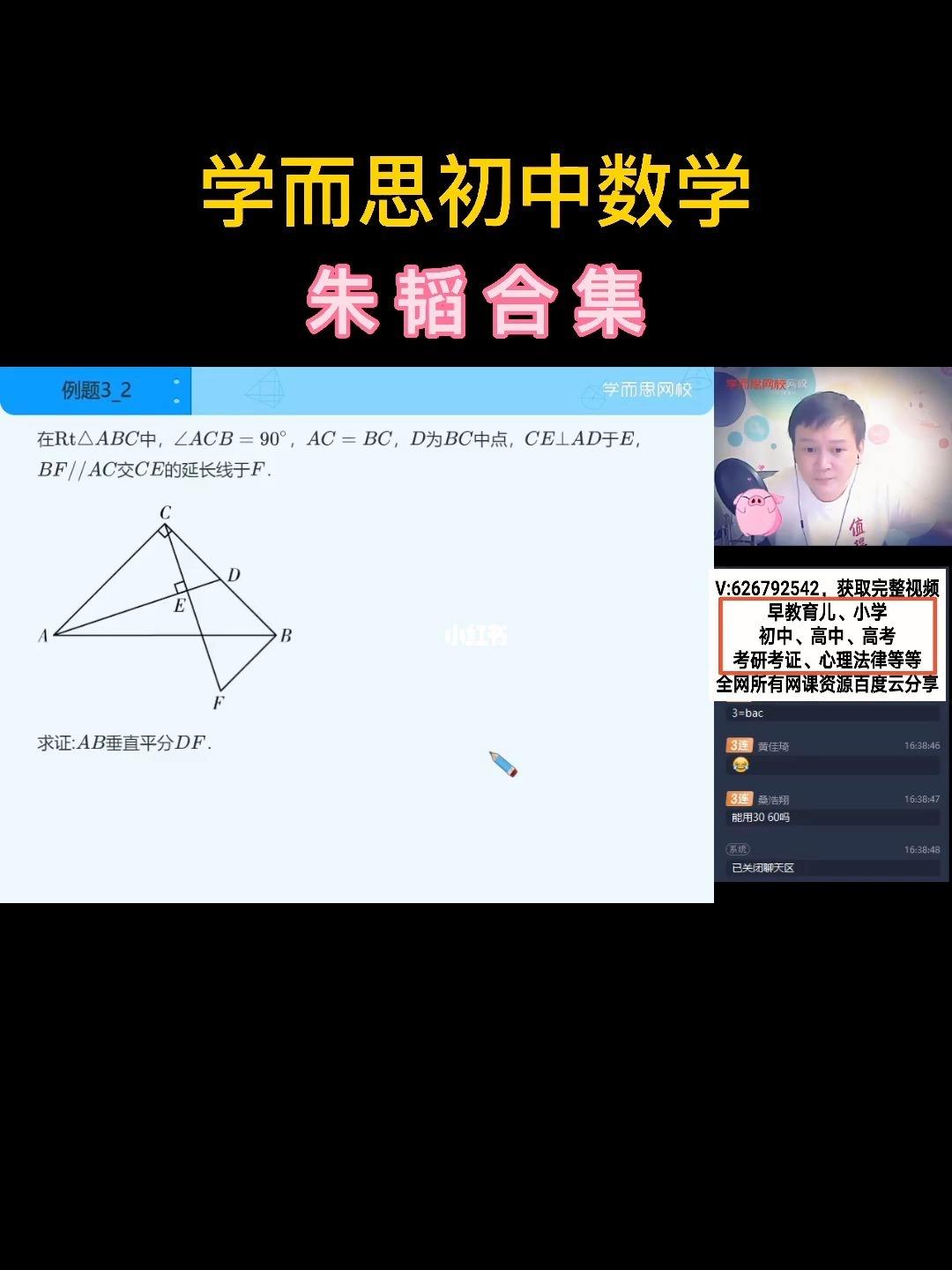 中学生网课平台 中学生网课平台排名