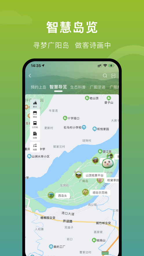 景点讲解app 景点讲解app哪个好免费