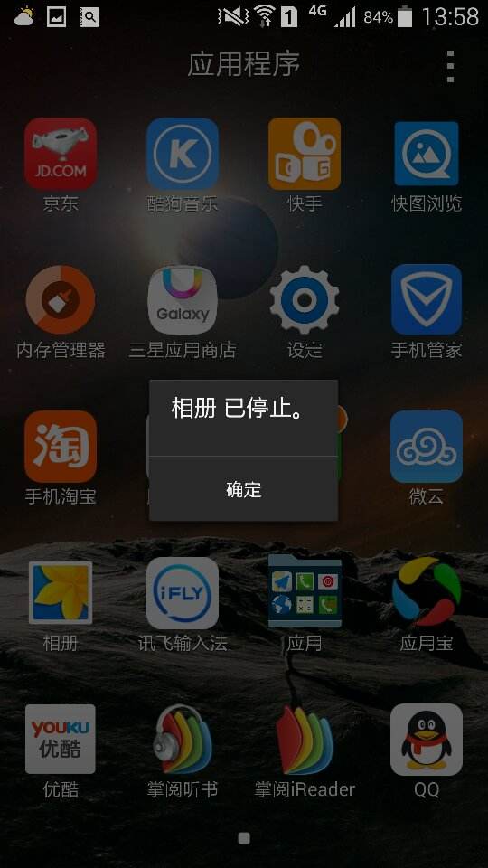 qq为什么停止运行 为什么一直在运行