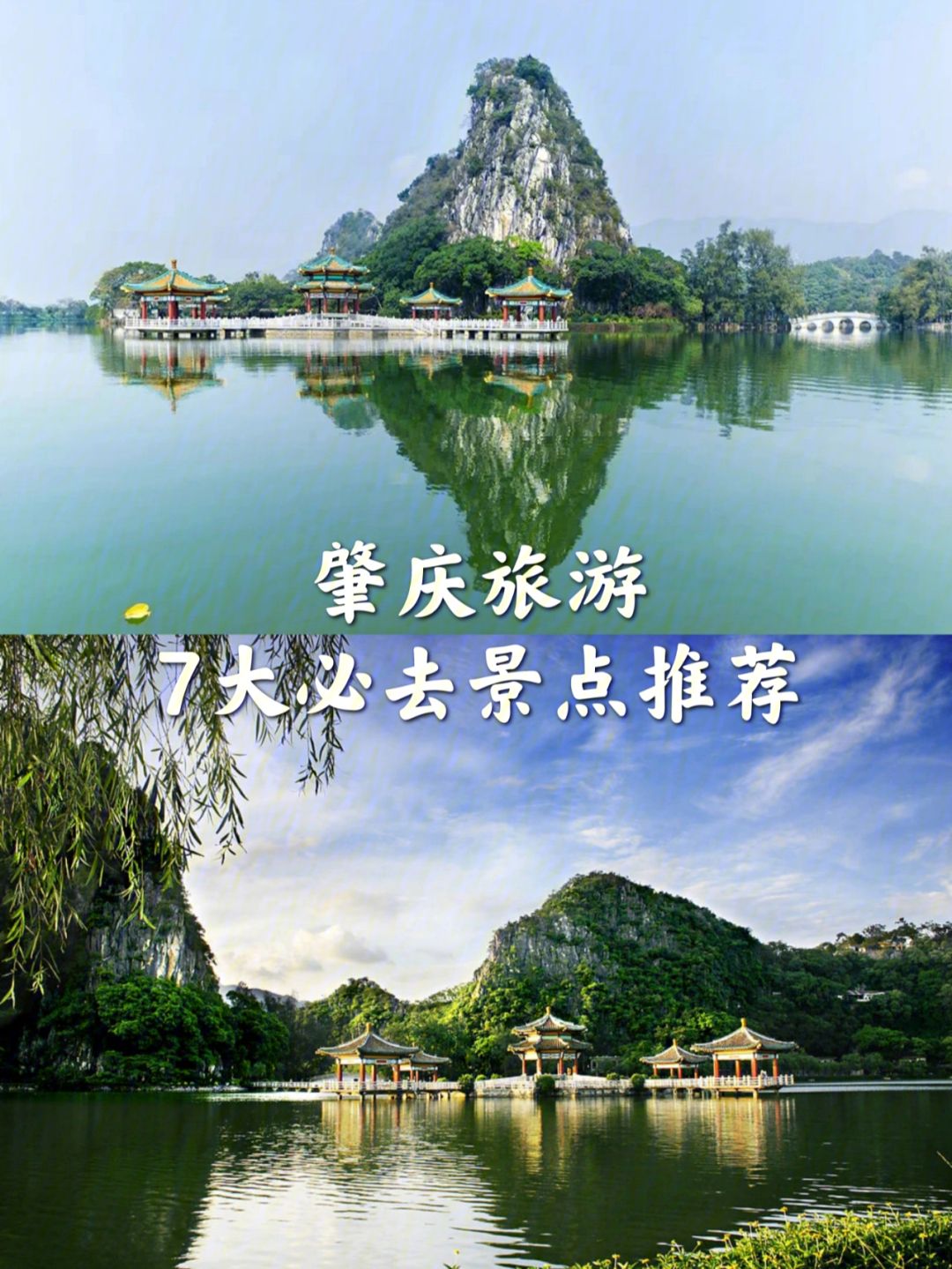 肇庆旅游景点 肇庆旅游景点哪个好玩的地方