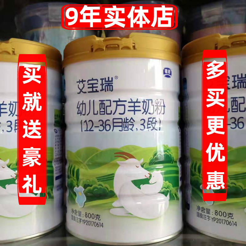 羊奶粉和牛奶粉哪个好吸收 羊奶粉和牛奶粉哪个好吸收一点