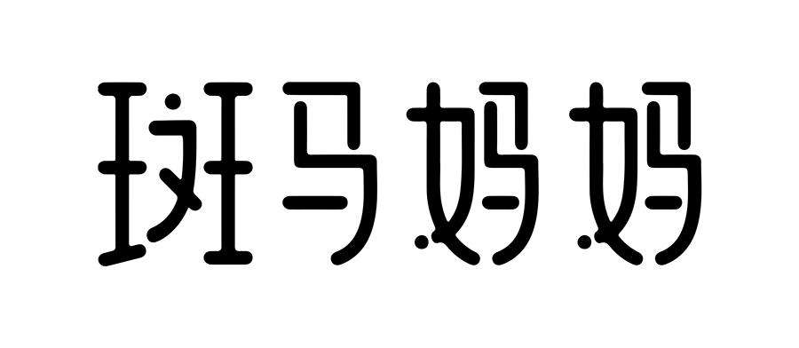 妈妈商标查询 妈妈的味道商标