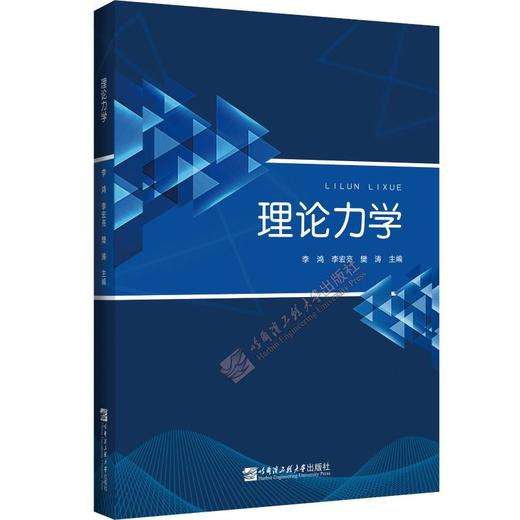 理论力学网课 理论力学网课网盘