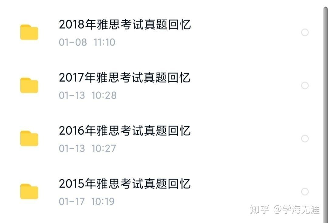 雅思网课哪家比较好 请问哪家机构雅思网课比较好