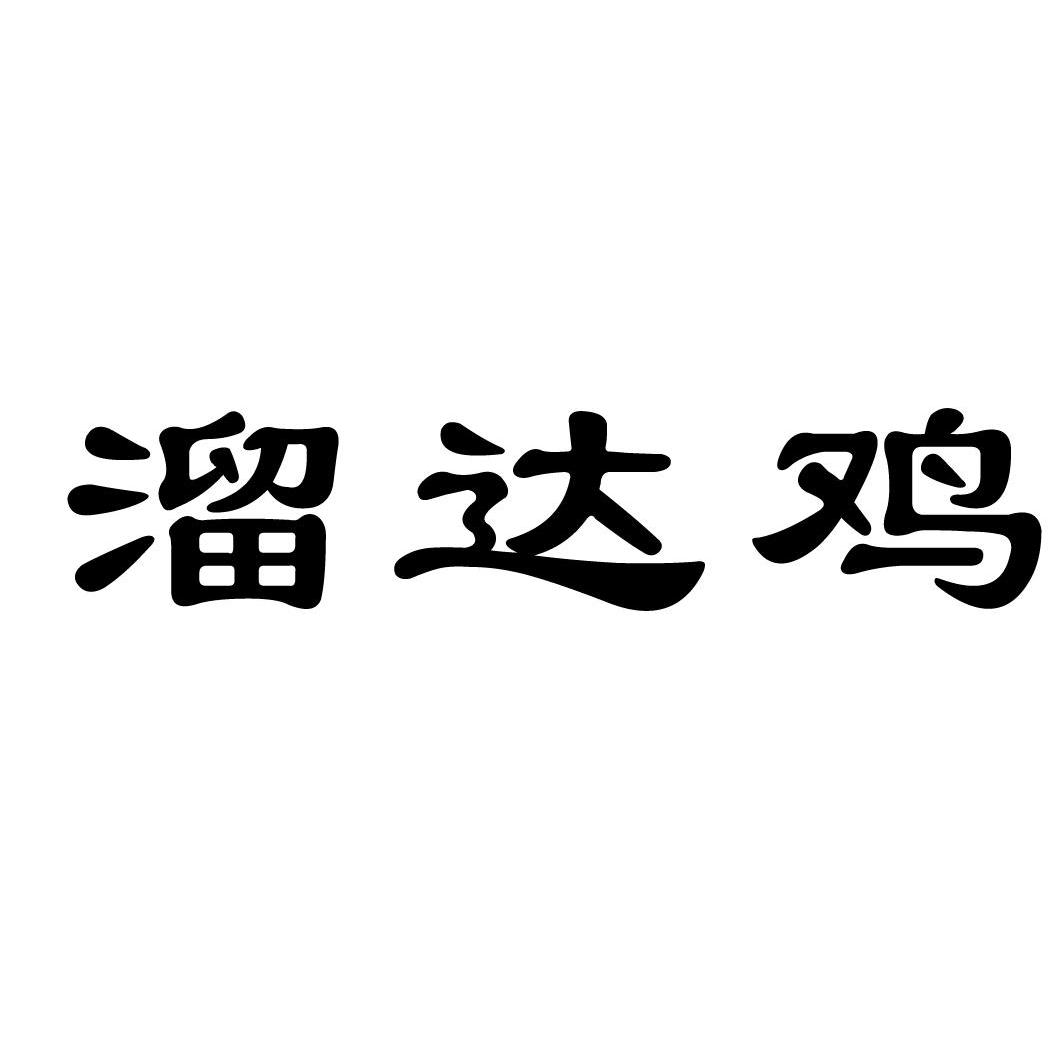 鸡商标 鸡商标名称