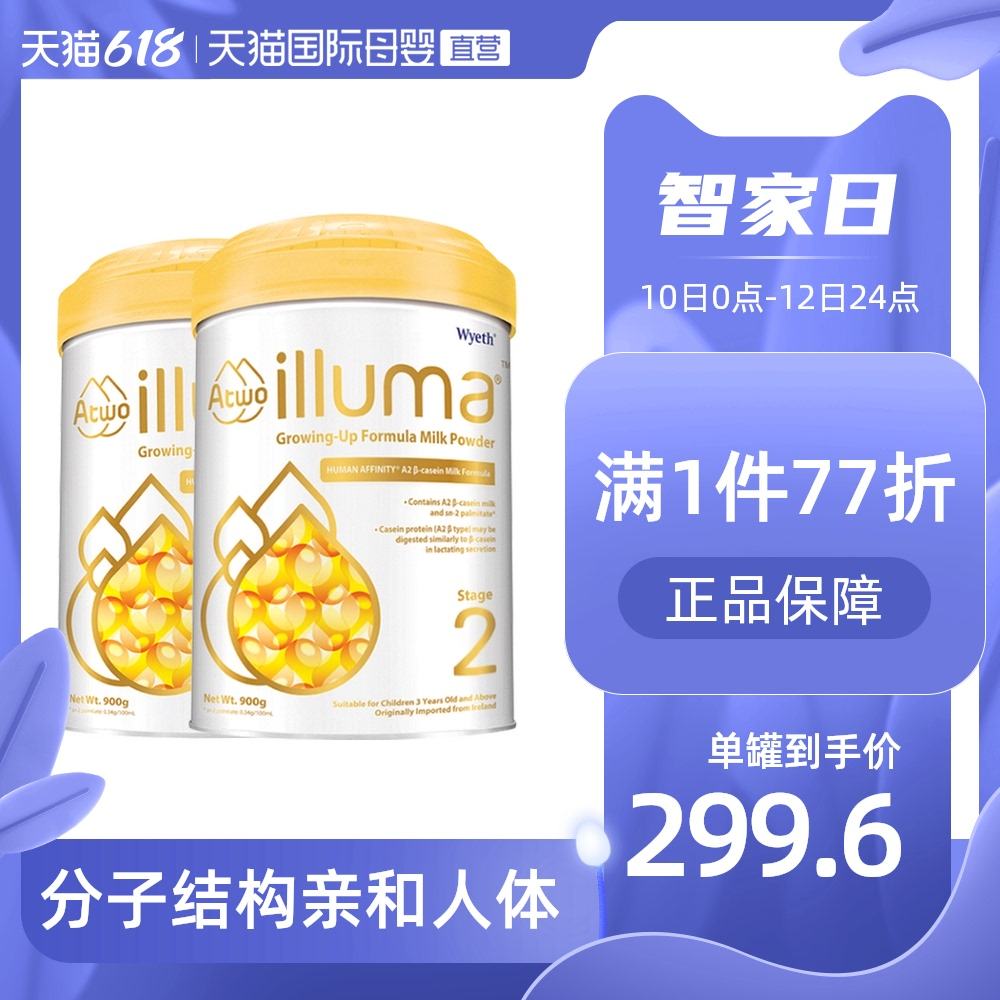 illuma奶粉 illuma奶粉1段说明书