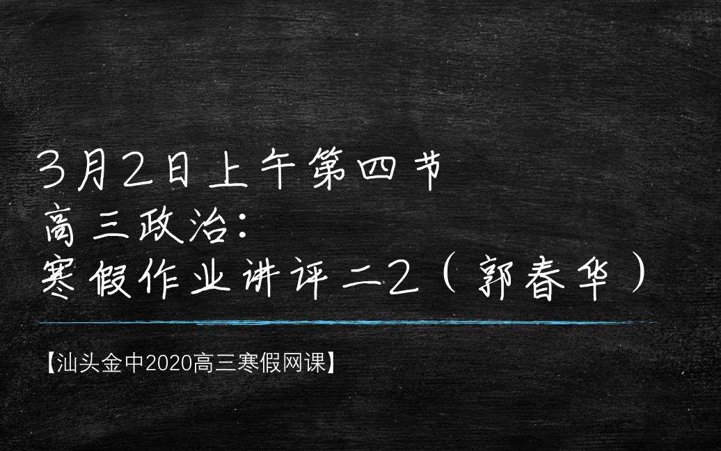 初三政治网课 初三政治网课计划