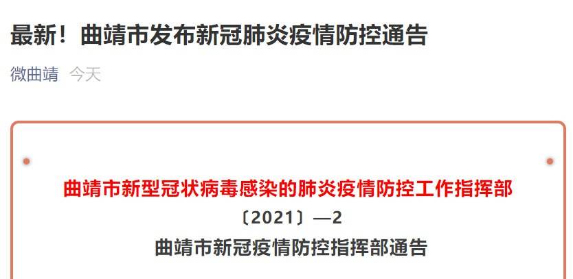 2021新冠病毒最新发布 2021年新冠病毒最新新闻