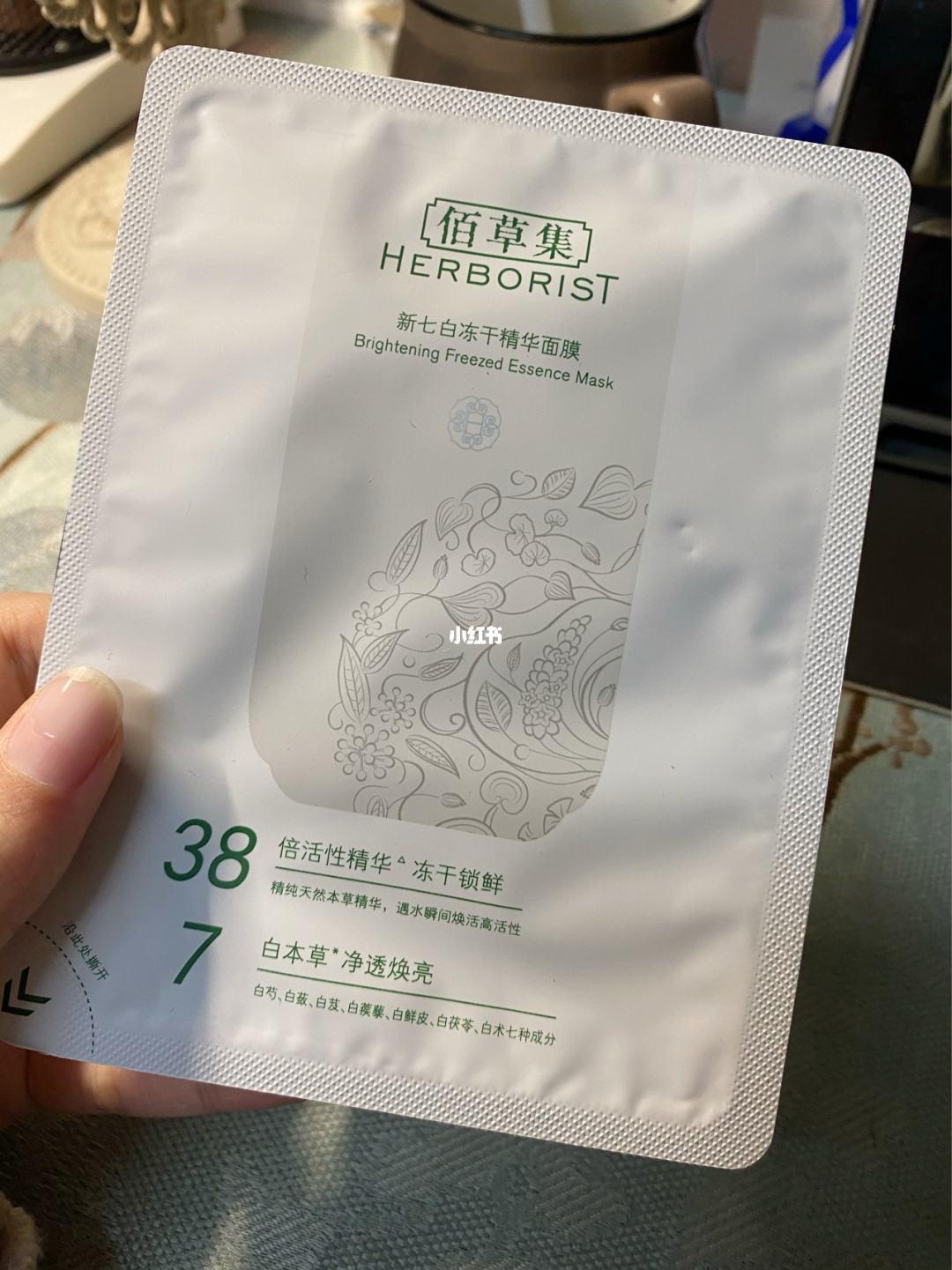 佰草集面膜怎么样啊 佰草集面膜效果怎么样