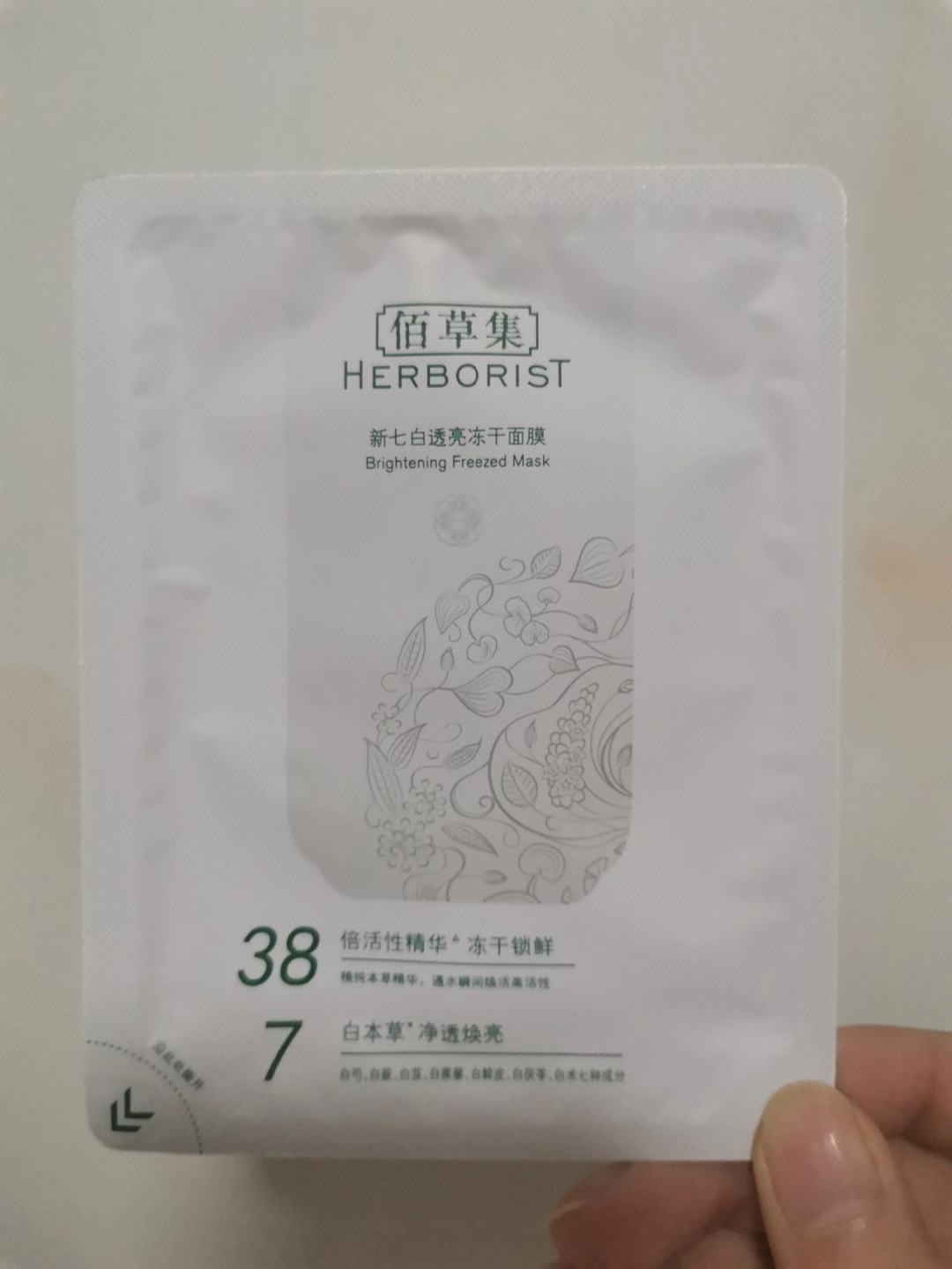 佰草集面膜怎么样啊 佰草集面膜效果怎么样