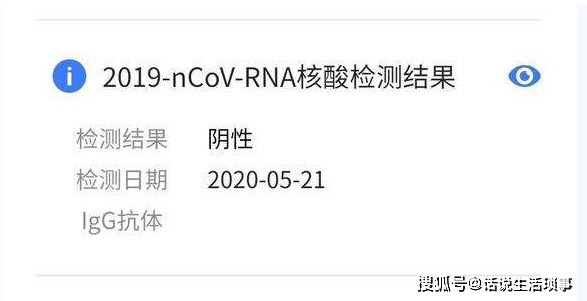 检测与新冠病毒接触软件 检测与新冠病毒接触软件叫什么