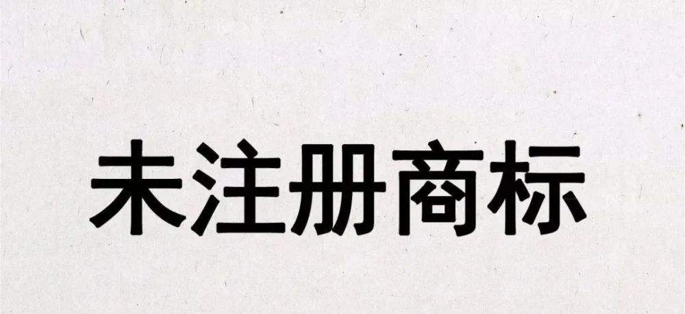 商标企业注册 商标注册公司注册