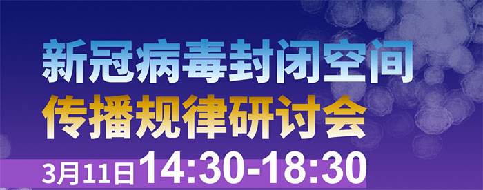 新冠病毒空调传播距离多少 新冠病毒空调传播距离多少分钟