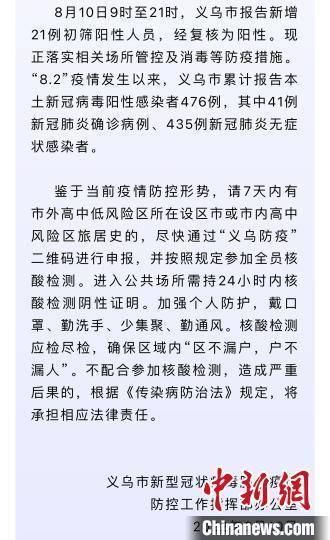 全国累计报告新冠病毒 全国累计报告新冠病毒疫苗接种超十六一万次,详细情况