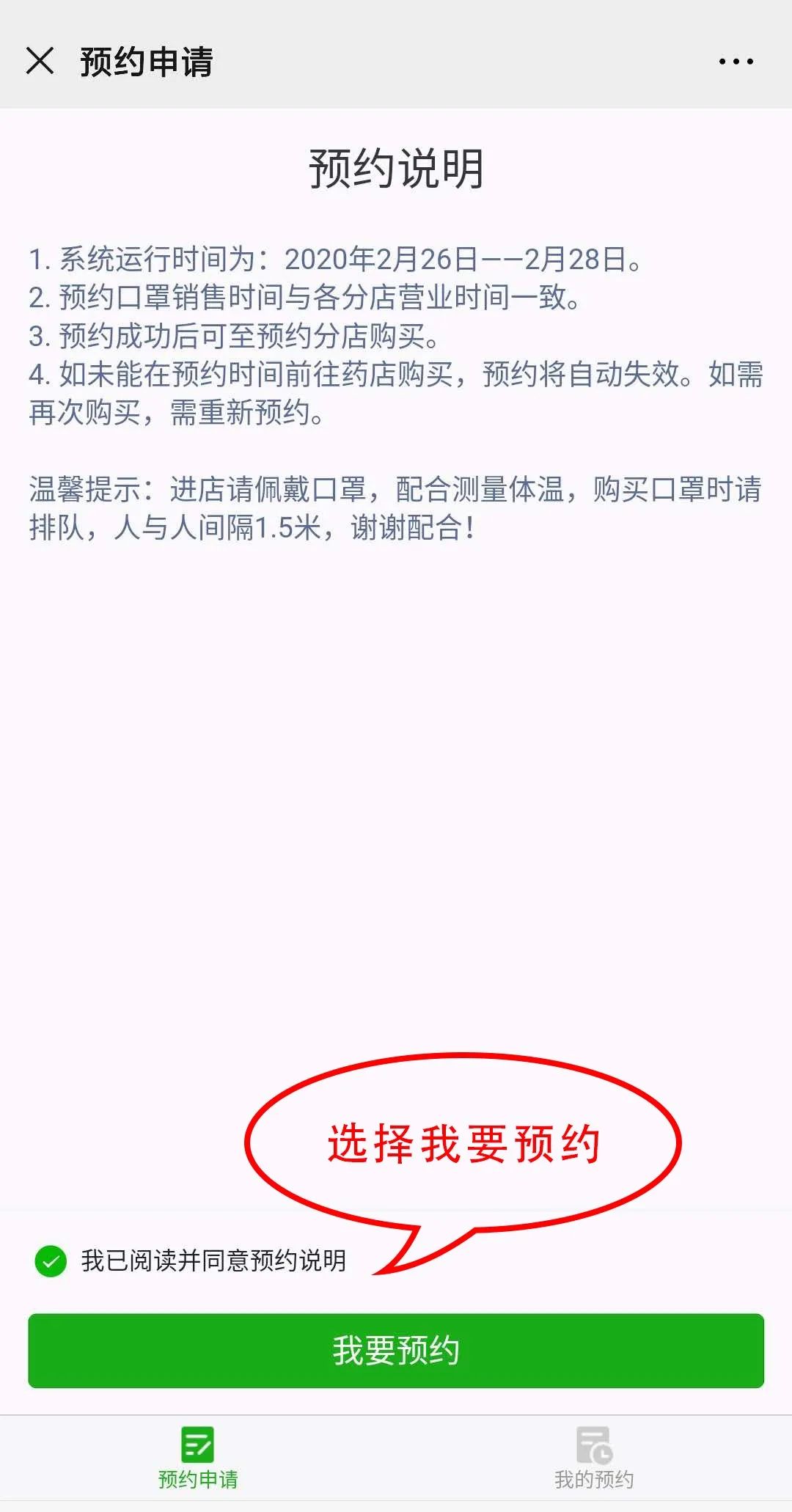 海门口罩预约 海南口罩预约时间