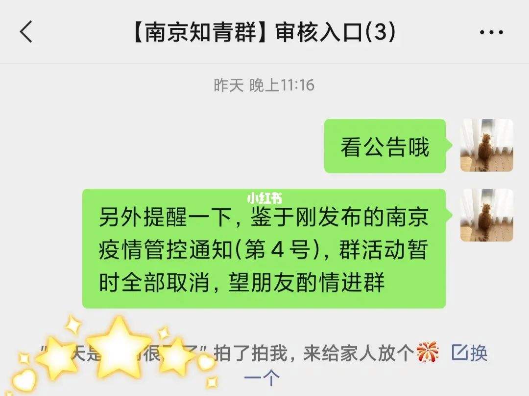 南京有新冠病毒了 南京有新冠病毒了嘛