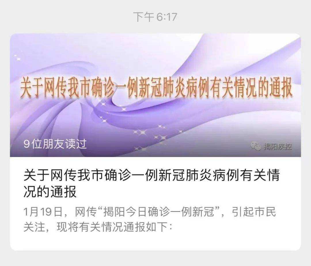 揭阳一例新冠病毒 广东揭阳当前有新冠病毒吗