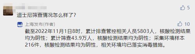 上海新冠病毒最新多少例 上海新冠病毒最新情况今天