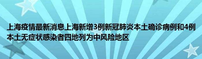 呼和浩特新冠病毒最新病历 呼和浩特新冠病毒最新病历报告